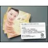 China Plastic Card Printing