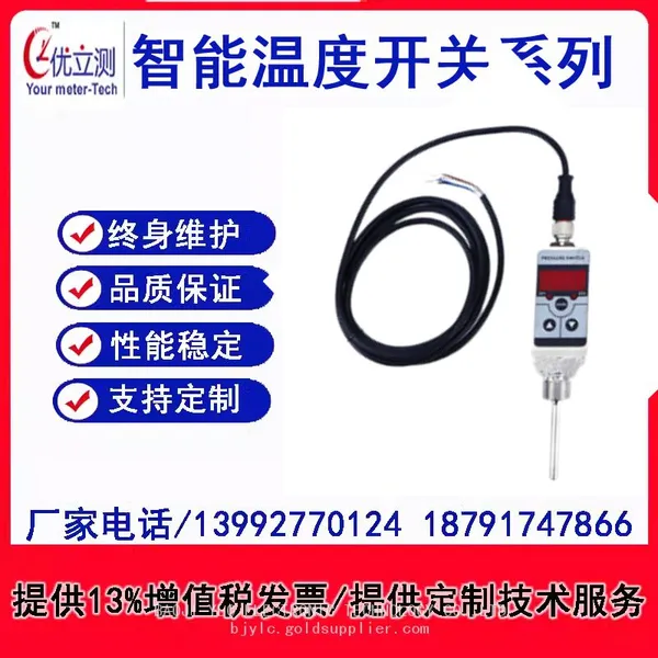 Intelligent temperature switch