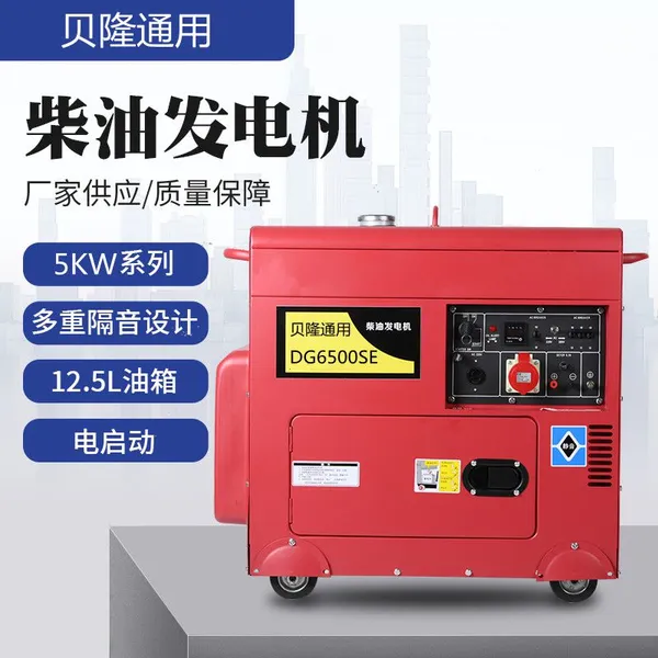 4.5KW Single Phase 220V Silent Diesel Generator With 186FA Engine