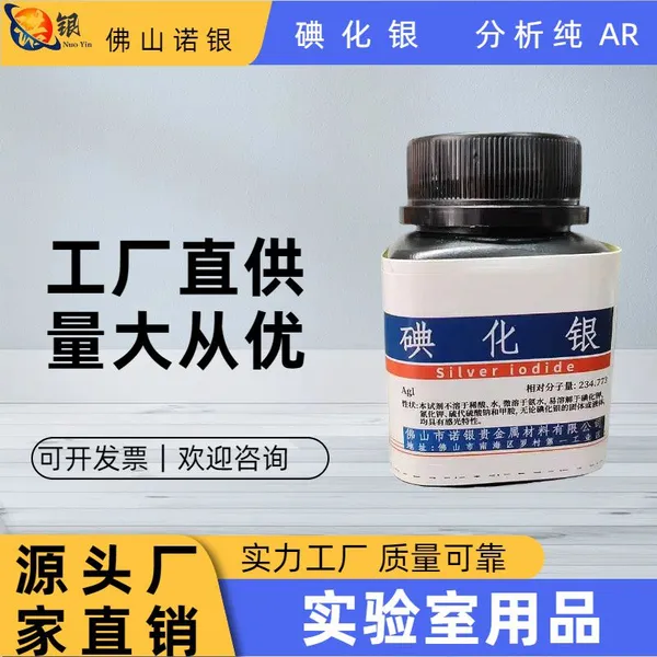 Silver Iodide