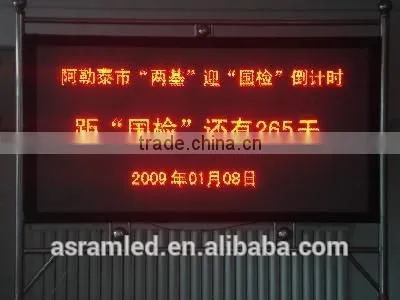 cmessage moving computer controlled led display