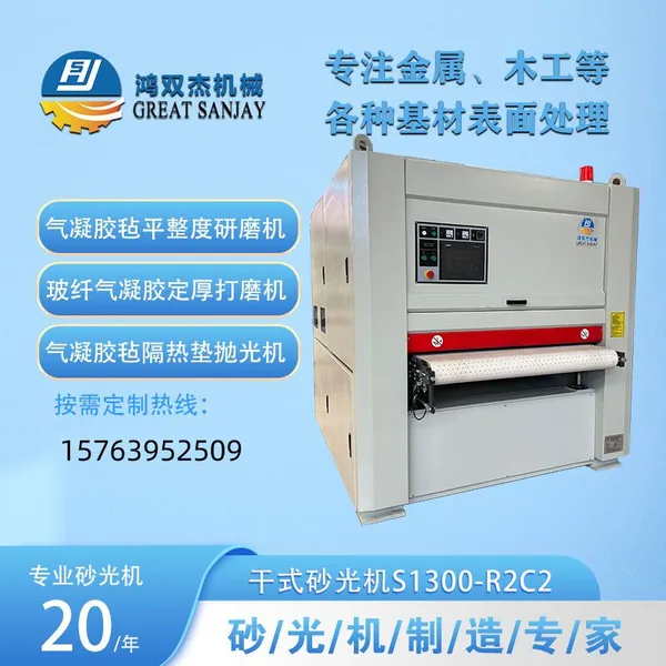 Rubber Plate Sanding and Polishing Machine, Soft Rubber Processing Equipment, no Gnawing or Puncturing of the Plate