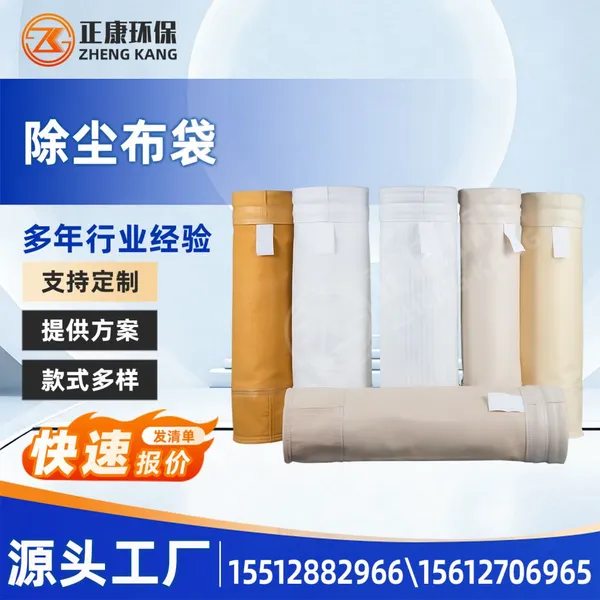 Filter Bag
