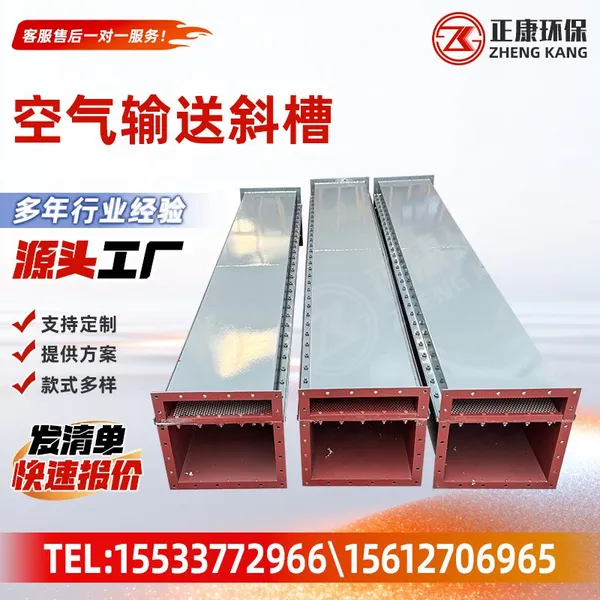 Air Slide Conveyor Air Conveying Chute Fluidized Air Slide Chute photo-4