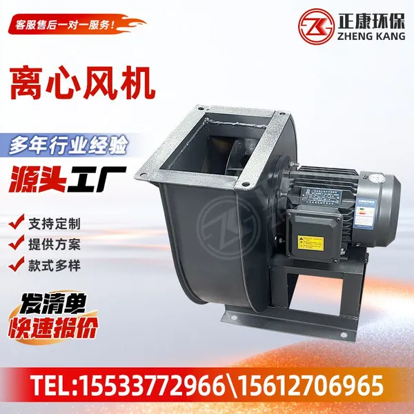 Centrifugal Fan Industrial Centrifugal Fan Dust Collector Centrifugal Fan photo-2