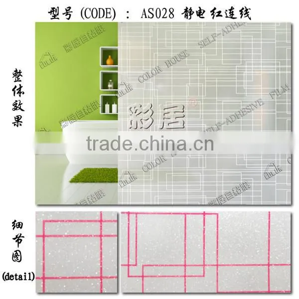 Non Glue Patterned Frosted Removable Static Window Film