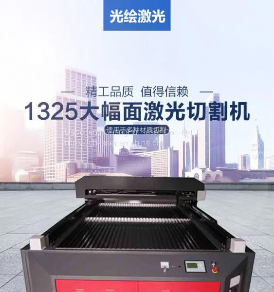 Guang Hui Laser Cutting Machine 1325 Sheet Profile Leather Cloth Acrylic KT Sheet Chevrolet Non-woven Fabrics and Other Non-metallic Cutting Machine Manufacturer Private Order photo-2