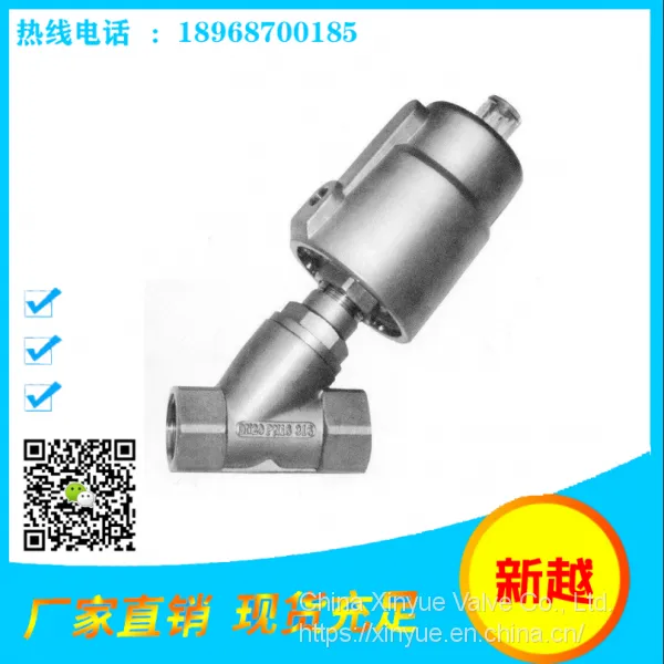 Pneumatic threaded angle seat valveStainless steel flange angle seat valve  Pneumatic angle seat valve