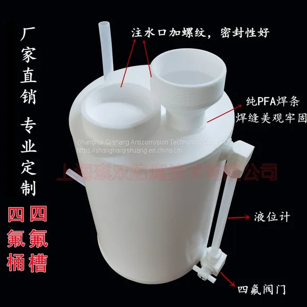 Tetrafluoron Drum Stainless Steel Lining Tetrafluoron Drum PTFE Square Groove Ptfe Processing Custom