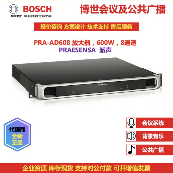PRAESENSA Amplifier, 600W 4-channel，CTN：PRA-AD604,PRA-AD608，BOSCH photo-3