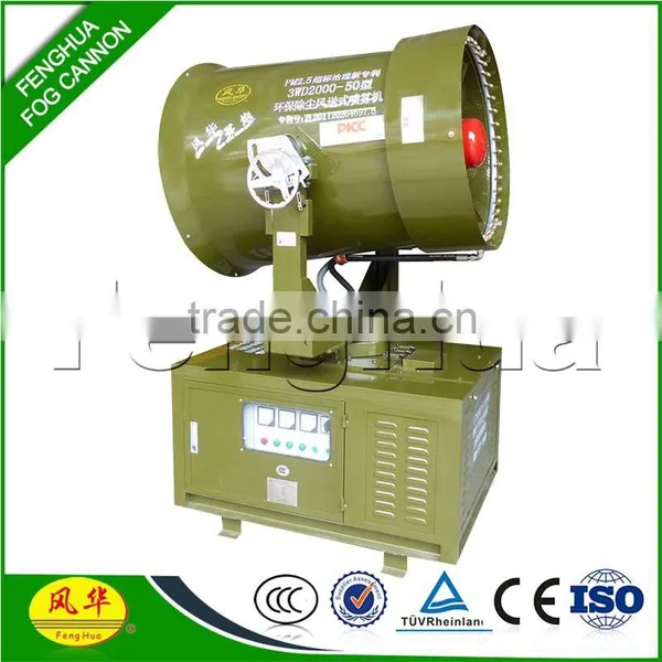 Fenghua DS-50m Throw Fog Cannon Sprayer Suppresses Dust Cooling in Open Air Quarries Job-sites Squares photo-3