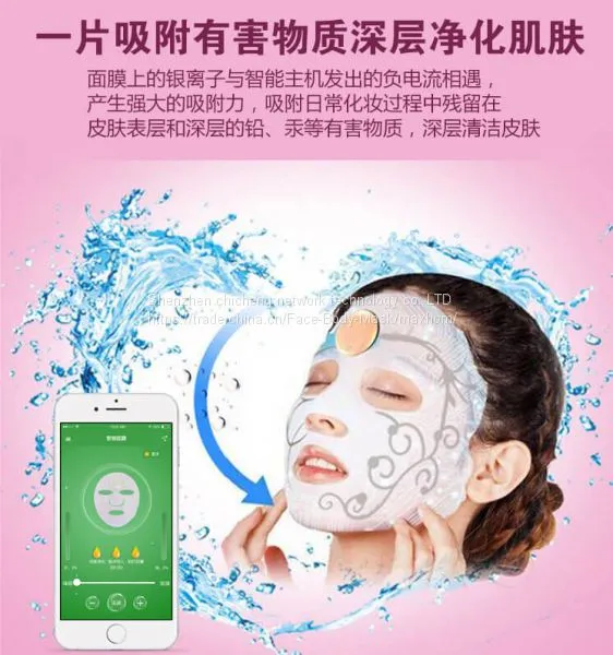 Smart Mask & Bio - Electric Mask & Conductive Mask & APP Mask & Silver Ionic Conductive Mask photo-2