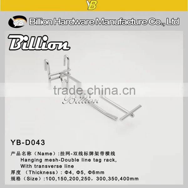 High Quality Supermarket Double Wire Mesh Display Hooks Fittings for Supermarkets photo-3