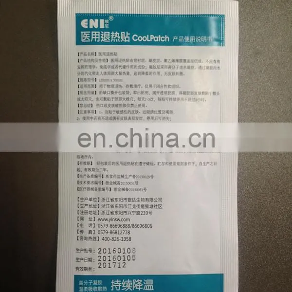 Automatic Hydrogel or Cataplasm Patch Packing Machine photo-5
