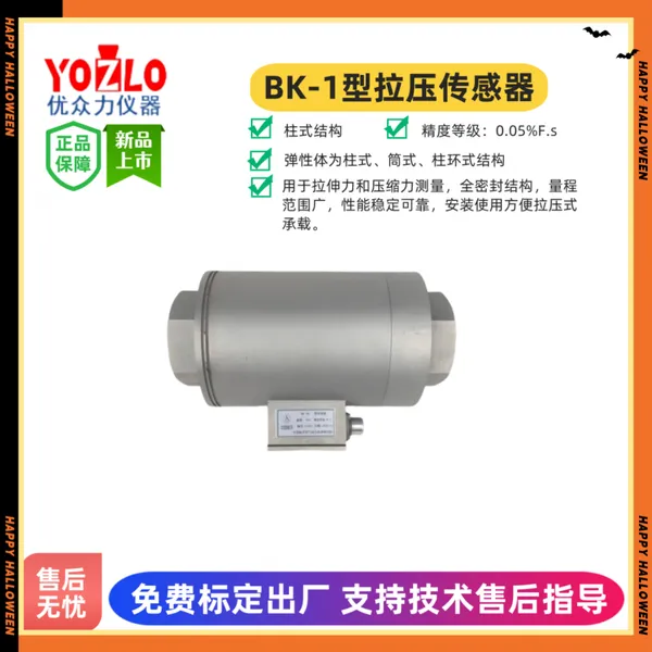 China Aerospace BK-1B-1T Column-type Force Sensor photo-5
