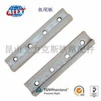 Railway Fish Plate Shanghai Supplier, Manufacturer Railway Fish Plate , Fastener Railway Fish Plate