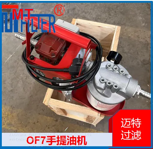 Light‑weight OF7 Mobile Oil Purifier, Hand‑carry Design For Workshop On‑site Service photo-2
