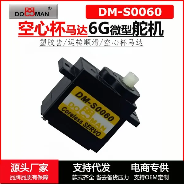 6g Digital Micro rc Servo for rc Plane