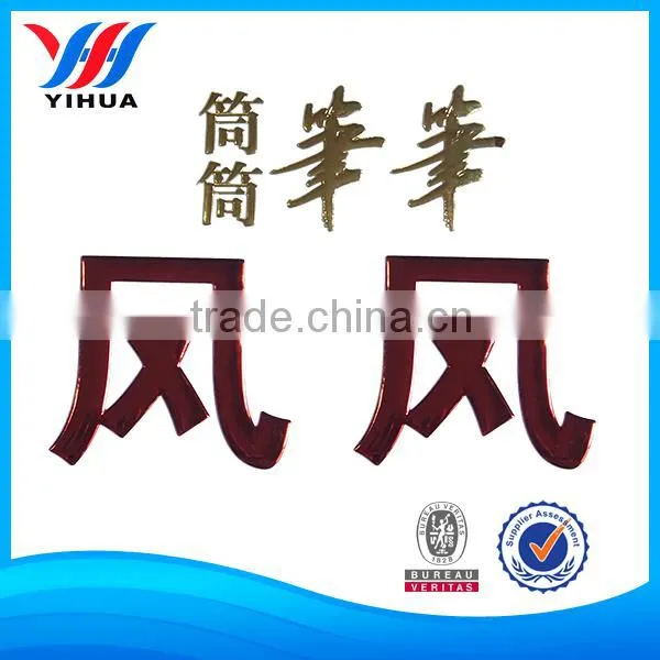 Hot Sale Dragon Stickers for Cars photo-2