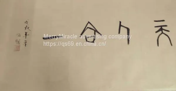The Art of Chinese Ink Painting Creation, Art