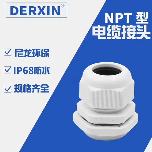 American NPT1/4 Cable Waterproof Connector Sealed Fixed Gland Waterproof Connector Nylon PA6 Export Type