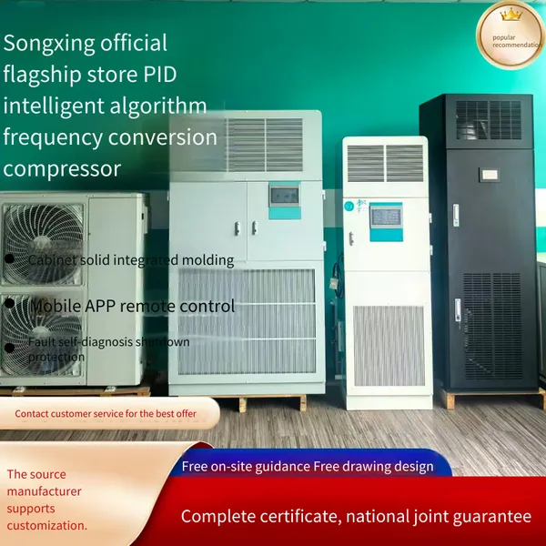 Songxing Precision Air Conditioner for Computer Rooms, Data Centers, Base Stations, and Laboratories, Constant Temperature and Humidity Machine, Energy-saving, Air-cooled Fresh Air Unit