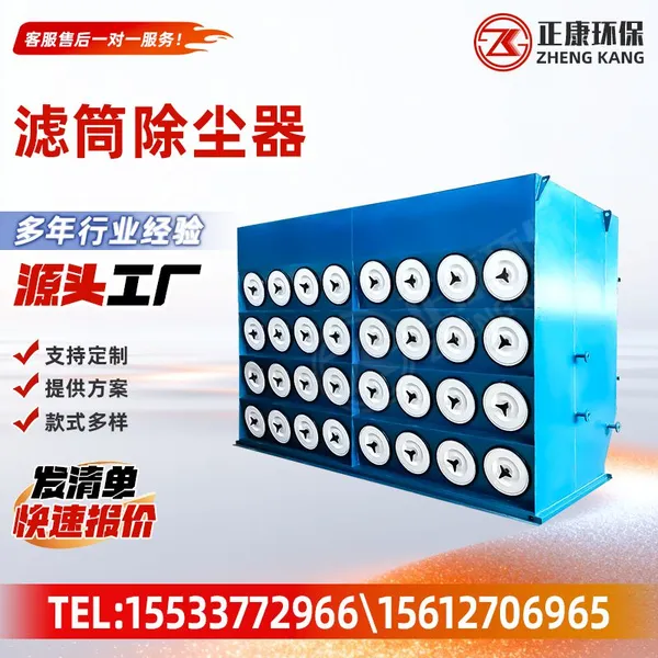 Cartridge Dust Collector Industrial Pulse Cartridge Filter Dust Collector For Workshop Powder Dust Removal Processing Equipment photo-3