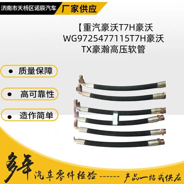 High Pressure Oil Pipe for Steering Gear