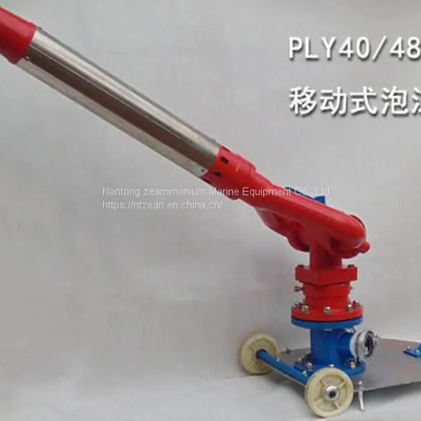 Mobile Fire Foam Gun PL32-48regulated Foam Foam Water Dual Use32-48 photo-3