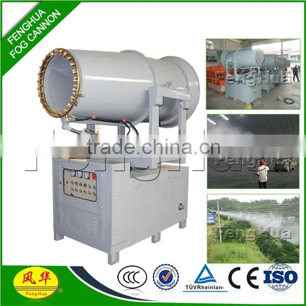Fenghua DS-60 Air Blast Remote Control Sprayer Water Mist Cooling Cannon System photo-3