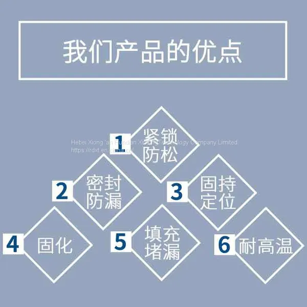 RunDianXinTong RDXT Thread Locking GlueRDXT-222/$12.7 photo-3