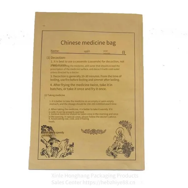 Customized Chinese Herbal Medicine Paper Bags Made of Kraft Paper, Wholesale of Square-bottomed Envelope-shaped Chinese Herbal Medicine Packaging Bags photo-4