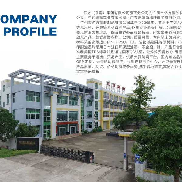 Guangzhou Yifang Plastic Products Co. company overview - view 1