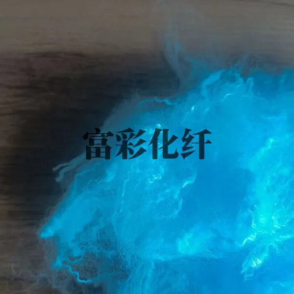 Polypropylene Staple Fiber for Spinning photo-5