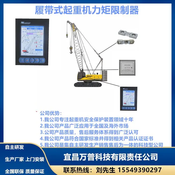 China Intelligent TLX80C Mobile Crane Load Limiter/Crane Load Torque Limiter Global Direct Sales photo-2