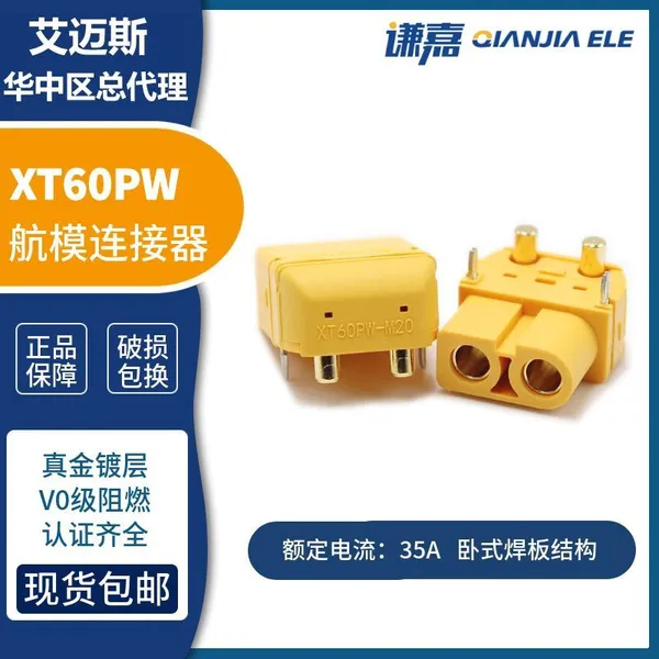 Energy Storage Power Connector XT60PW Lithium Battery Connector XT60PW-M photo-5
