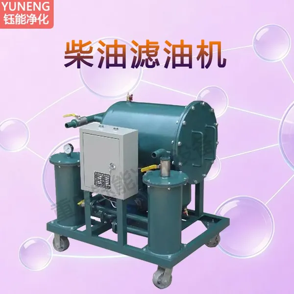 YUNENG Diesel Oil Filter Engine Dehydration and Impurity Removal Are Widely Used