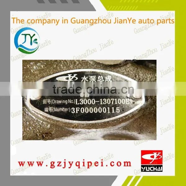 YC6L330-20-L330A YUCHAI L3000-1307100E Engine Water Pump Replacement photo-3