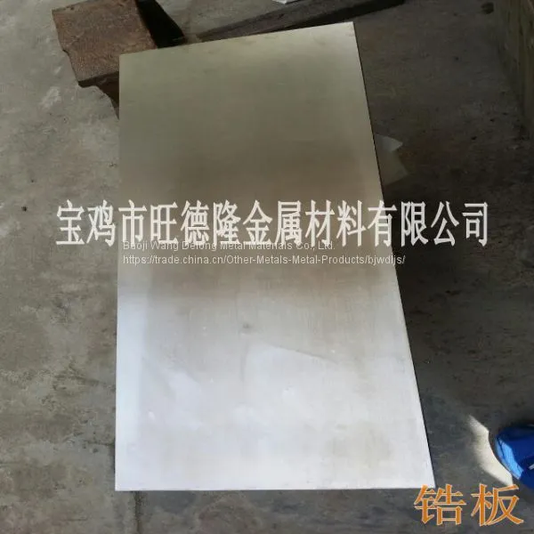 ASTM B551 Zirconium Plate&sheet photo-2