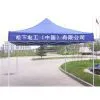 Foldable Tent