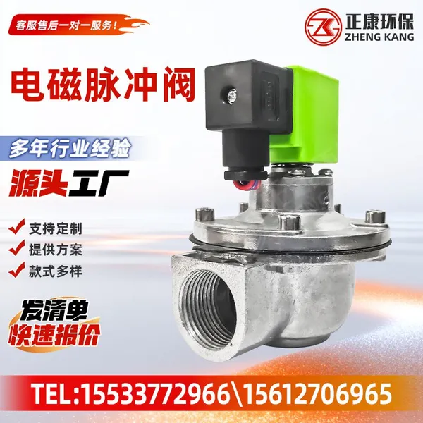 Solenoid Valve Pulse Solenoid Valve Diaphragm Solenoid Valve