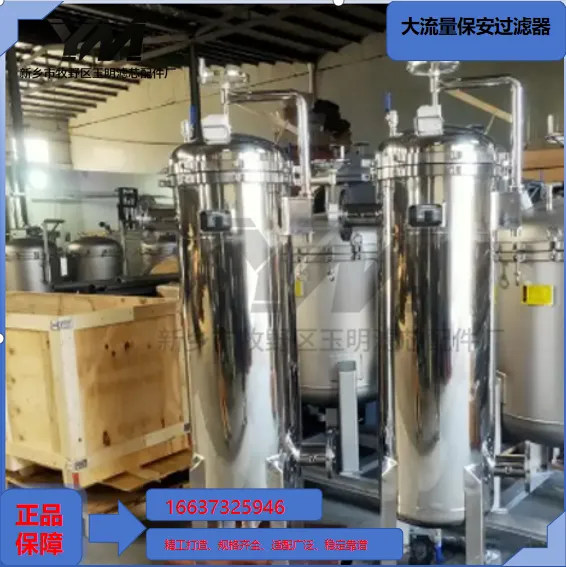 High-Flow Security Filter