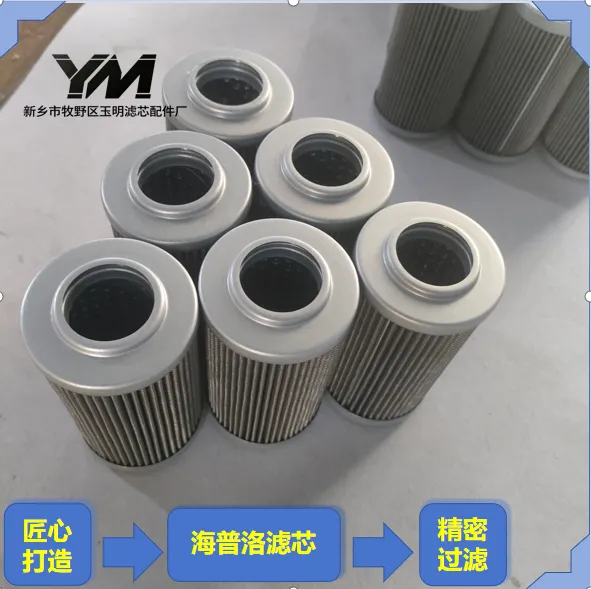 Genuine HY-PRO Filter Element photo-3