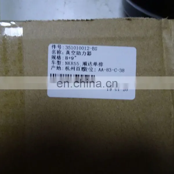 Vacuum Booster Assy 351010012-BS for Truck photo-7