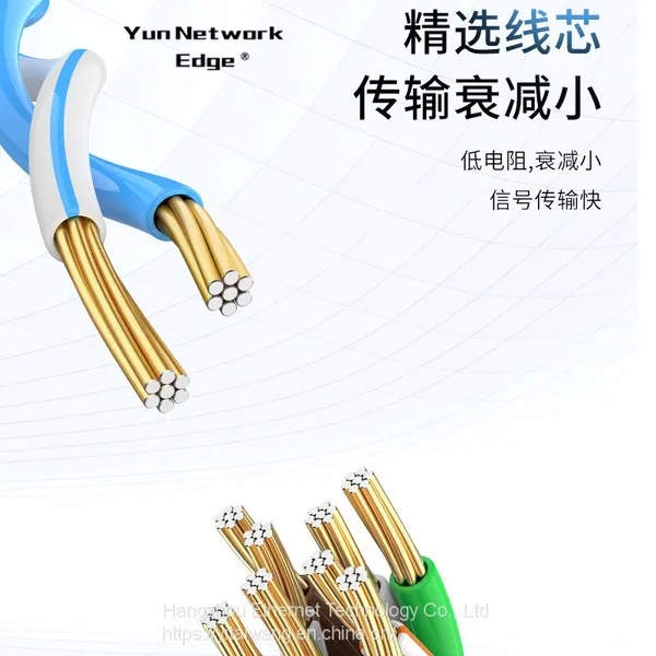Yun Network Edge Network Cable photo-5