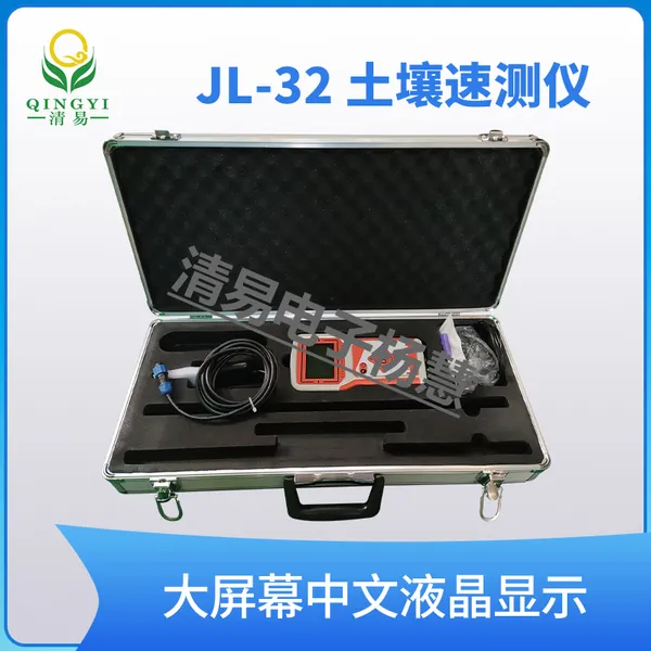 Soil Temperature and Humidity Speed Measuring Instrument ,Soil Moisture Analyzer photo-3