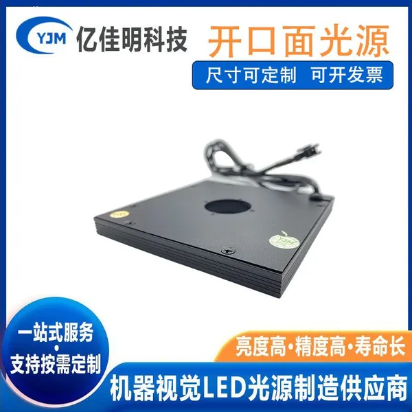 Customized Automated Machine Vision for Perforated Surface Light Sources photo-5