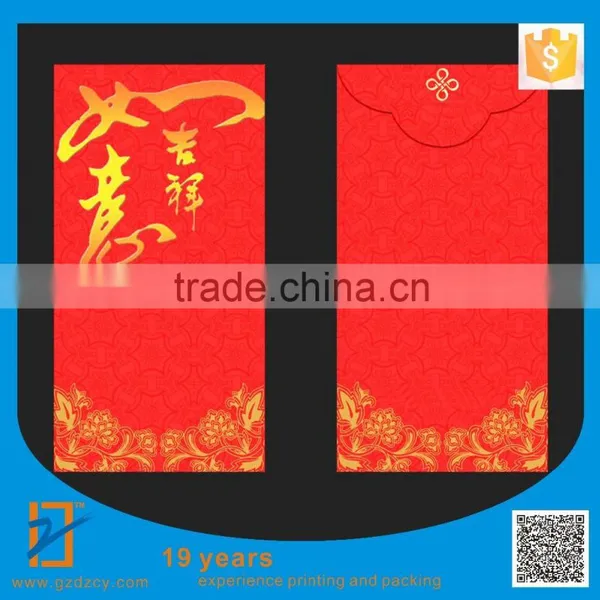 2016 Red Pocket Envelope, Personalized Design Red Envelope photo-4
