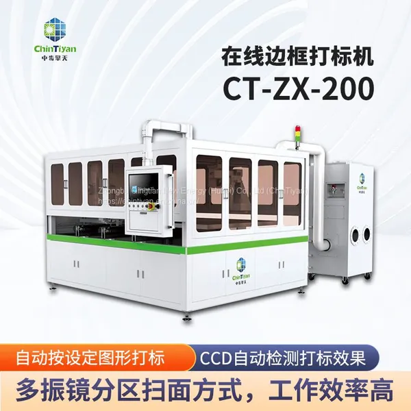 N-type Solar Module Equipment CT-ZX-200 Multi-sided Border Marking Photovoltaic Module Nameplate Marking Machine photo-2