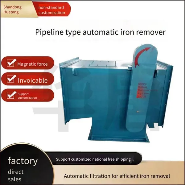 Rcyz Pipeline Automatic Iron Remover, Fully Automatic Circulating Slurry Iron Remover, Pipeline Iron Remover, Strong Magnetic and Intelligent Control